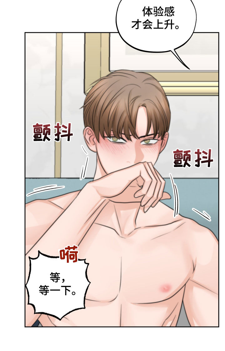 第12章：迫切16