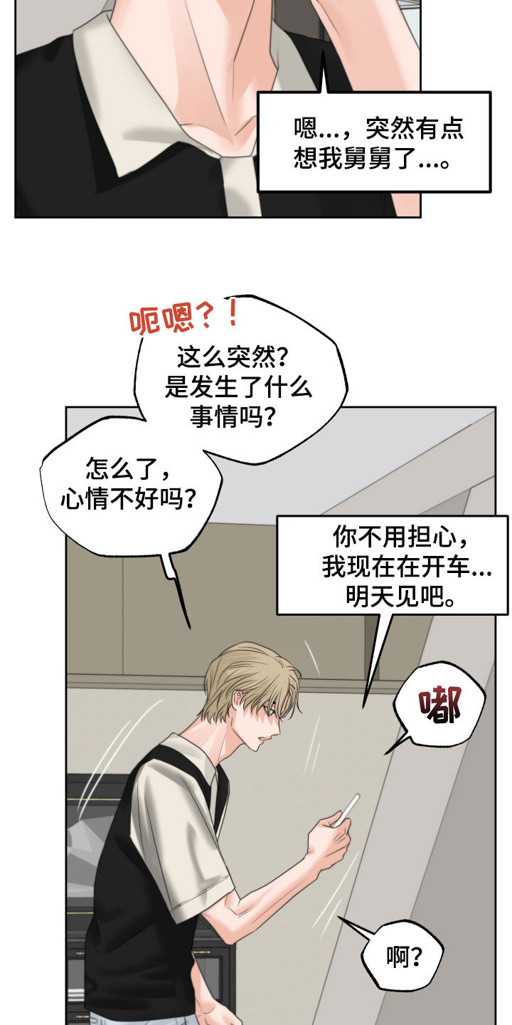 第43章：搭话20