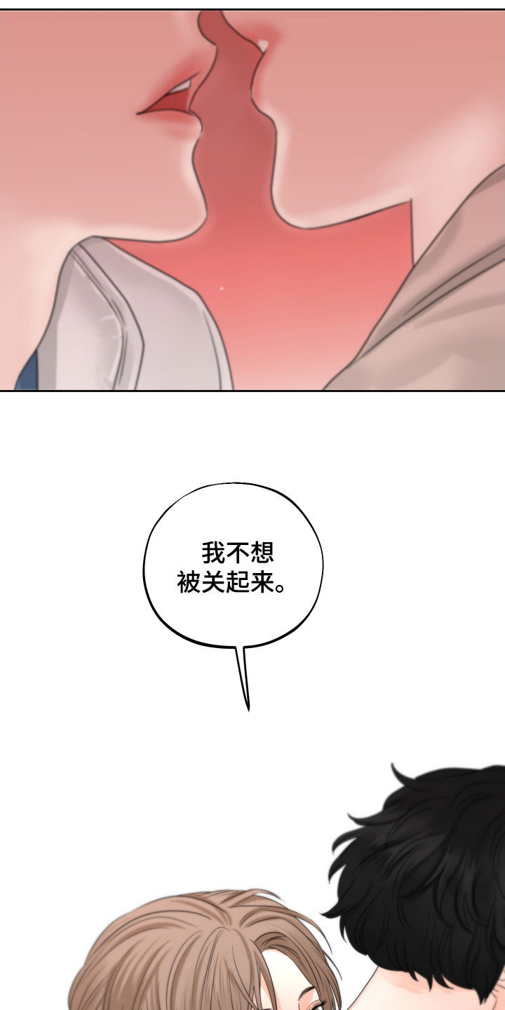 第38章：不想被关起来20