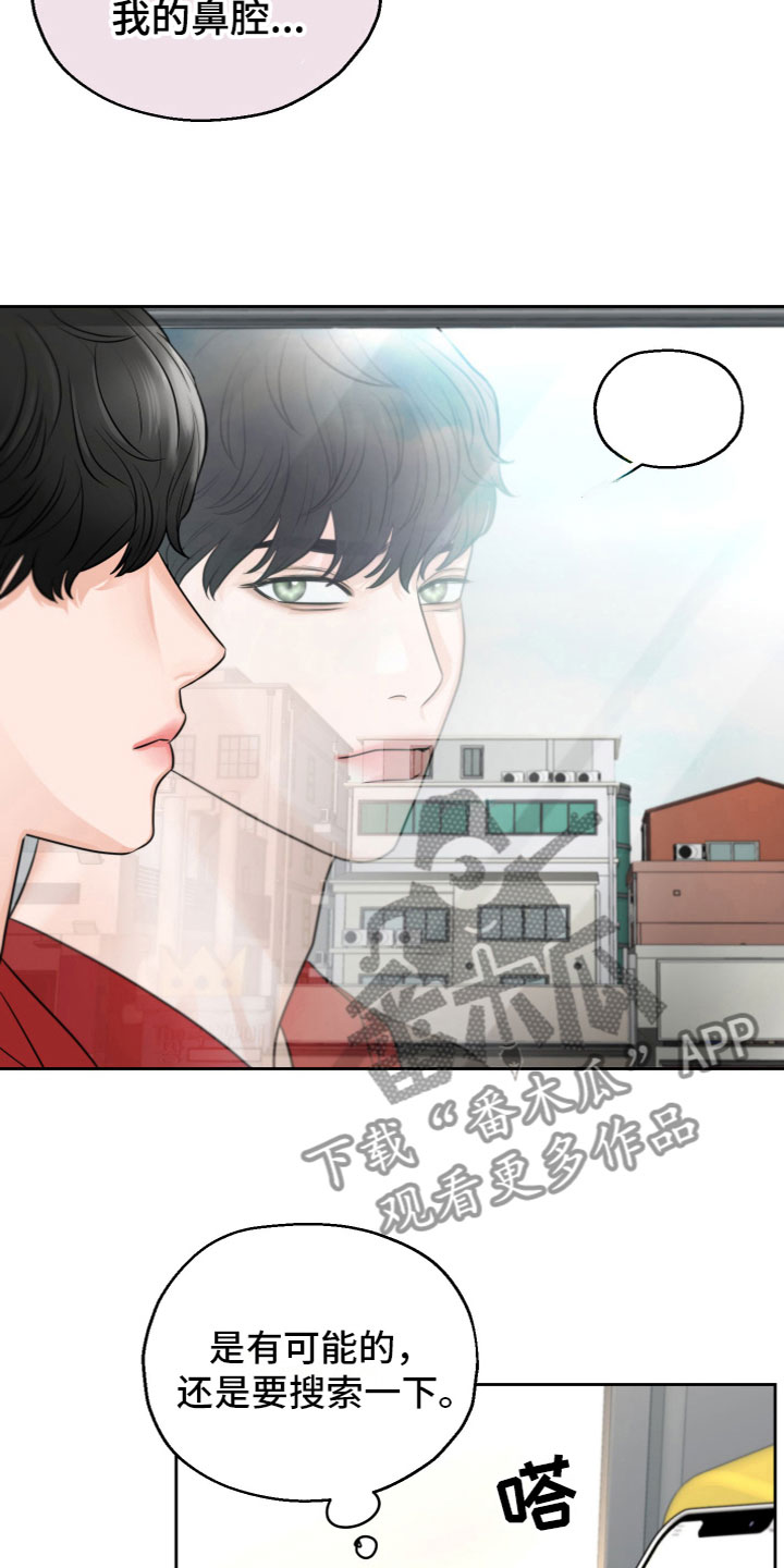 第11章：被发现了5