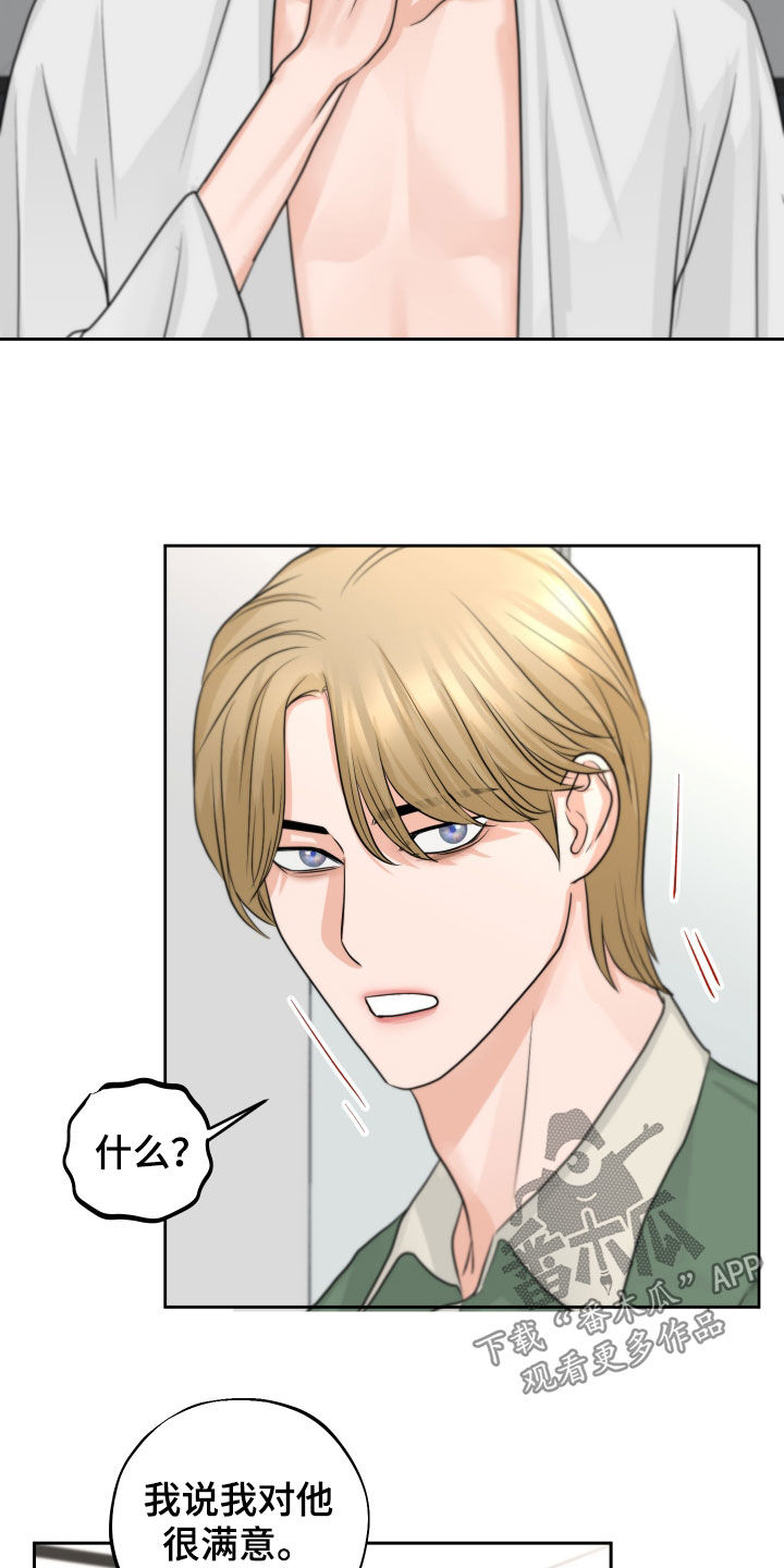 第13章：尝试约会19