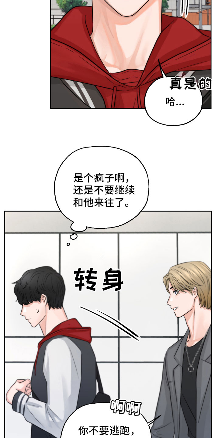 第9章：好好想想12