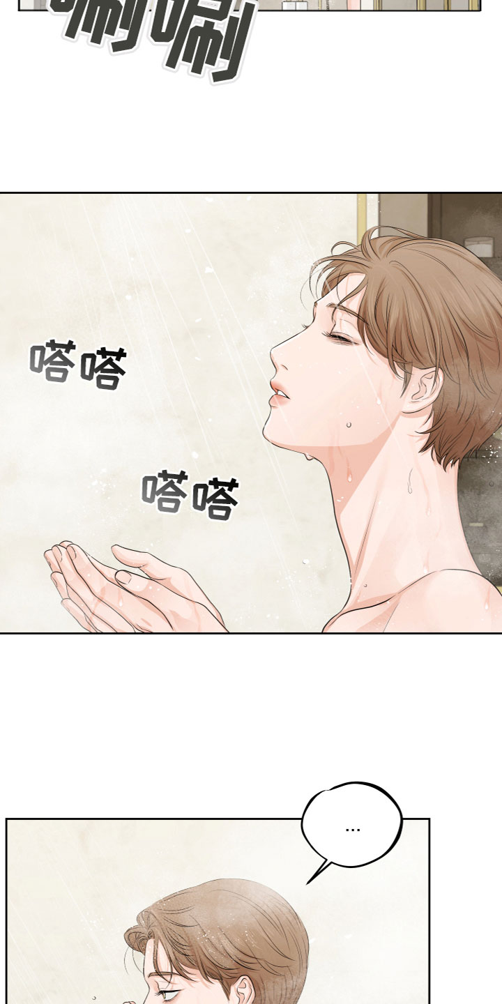 第2章：我会做的7