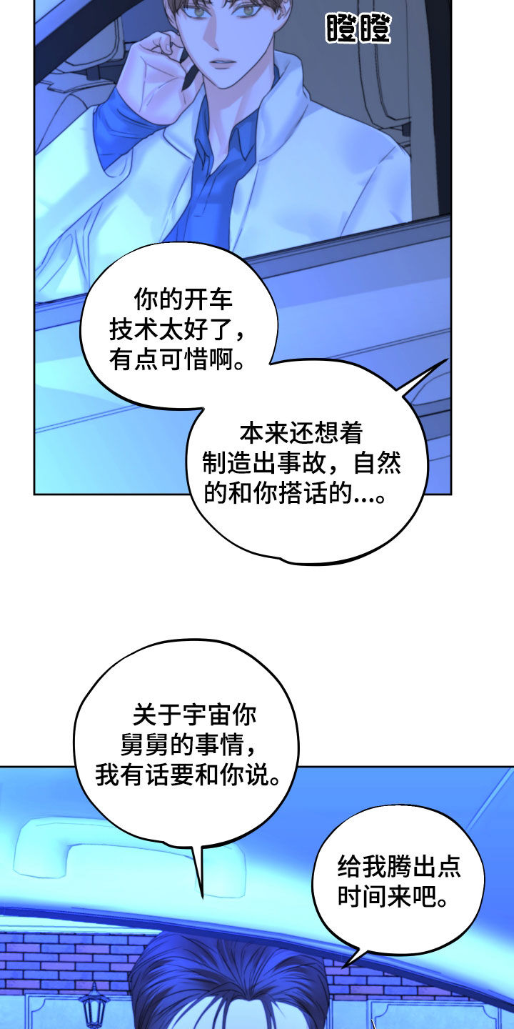 第43章：搭话15
