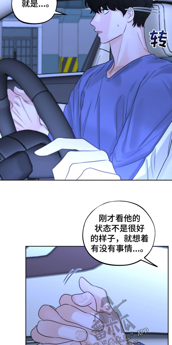 第31章：生气6
