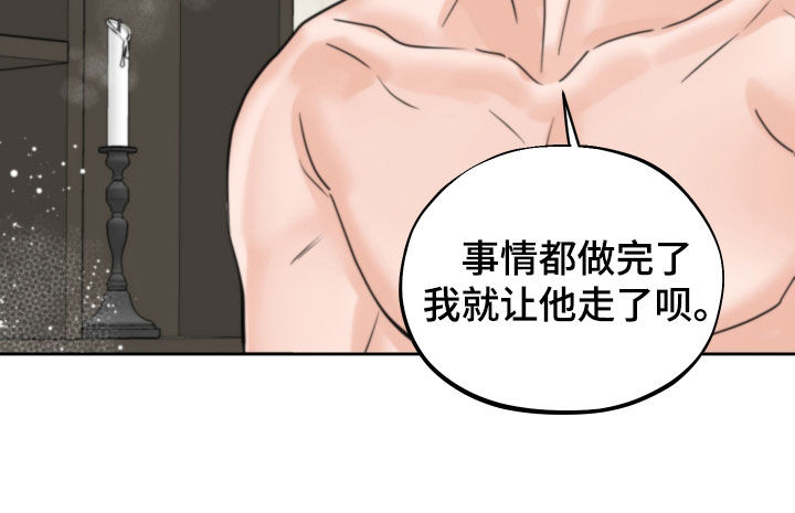 第51章：标记（第一季完结）28
