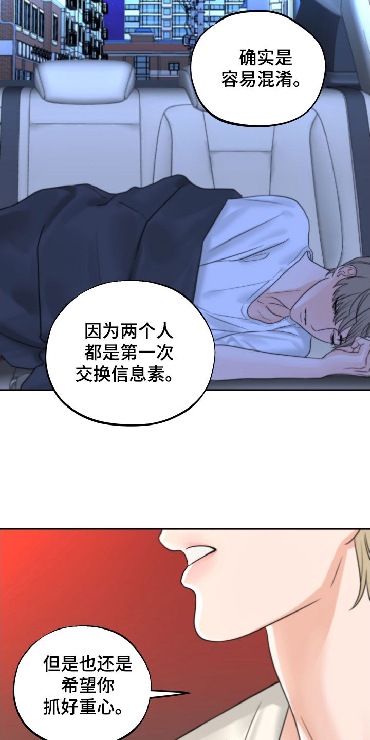 第32章：瞎激动8