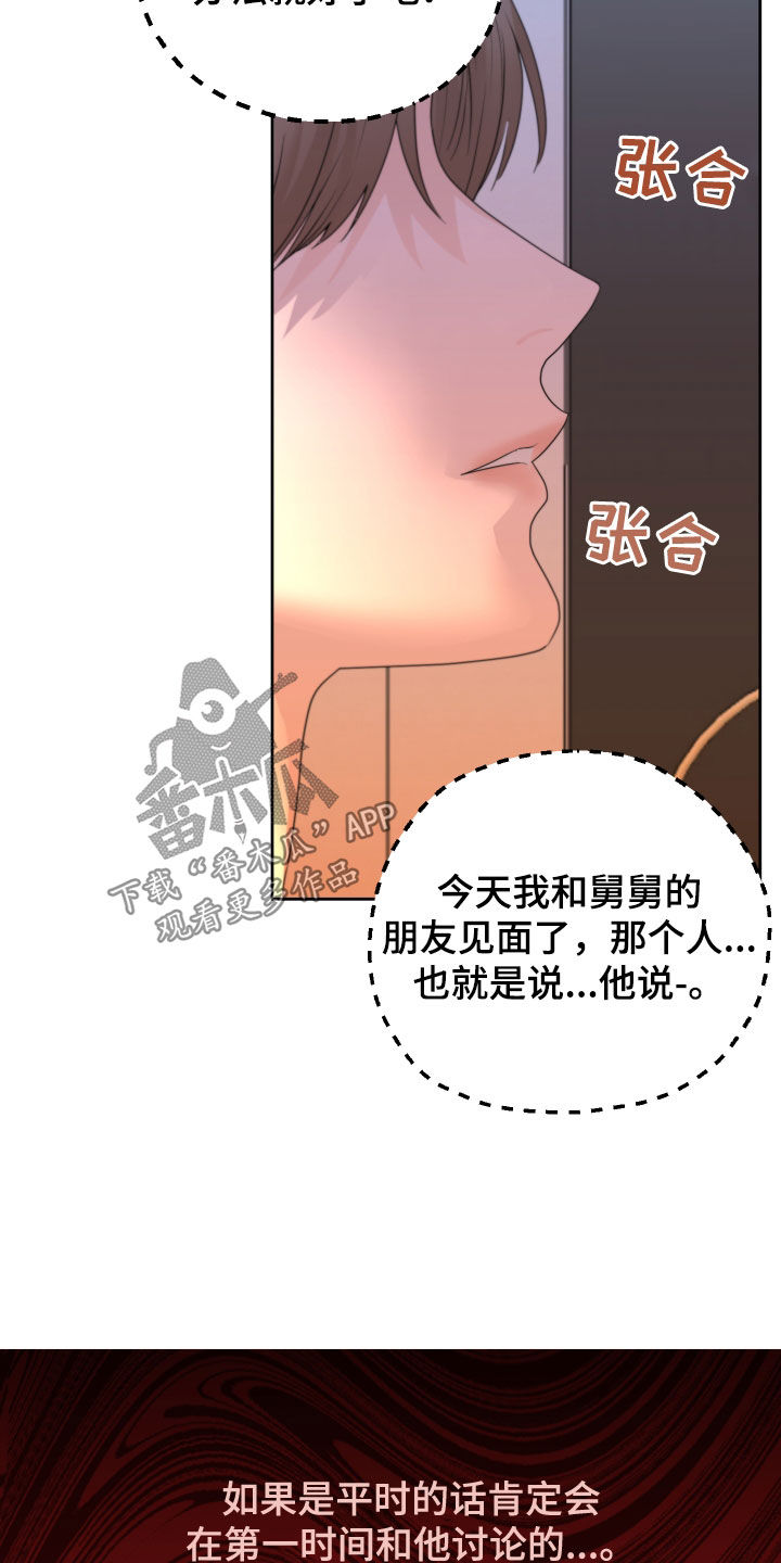 第46章：开不了口21