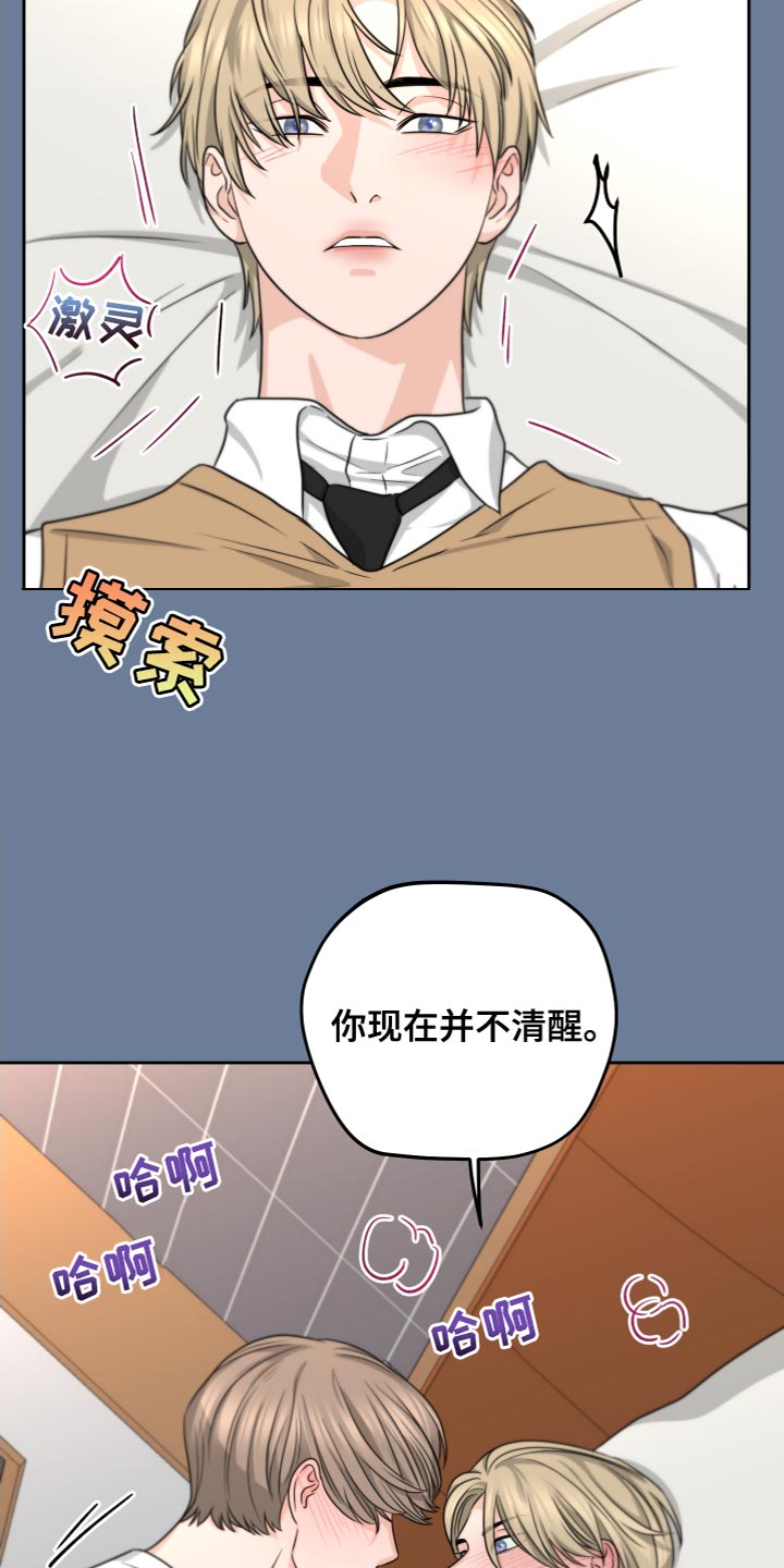 第24章：不清醒13