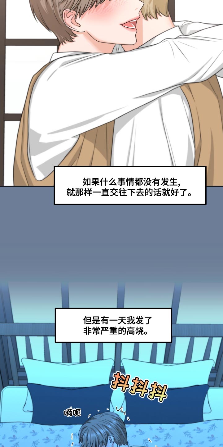 第22章：万幸18