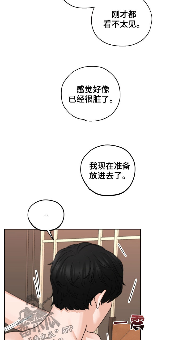 第17章：晕过去了7