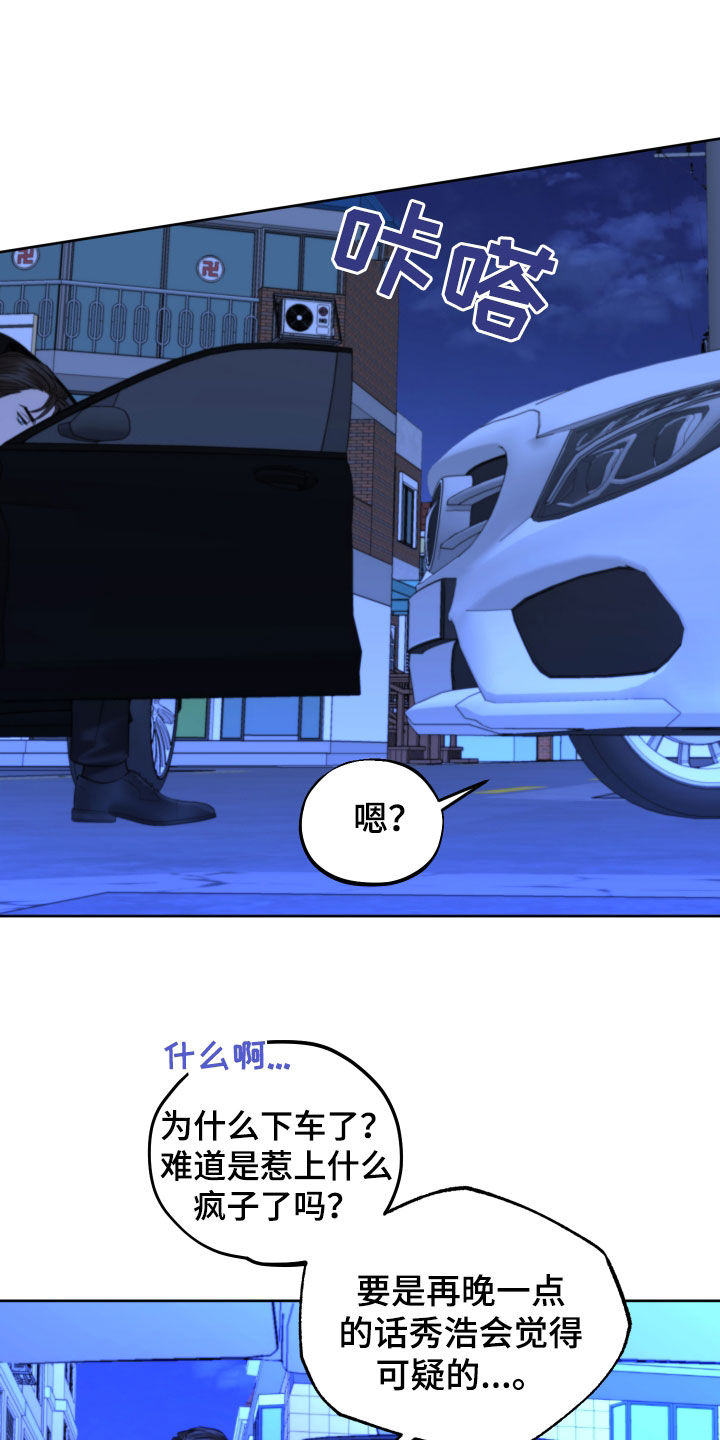 第43章：搭话12