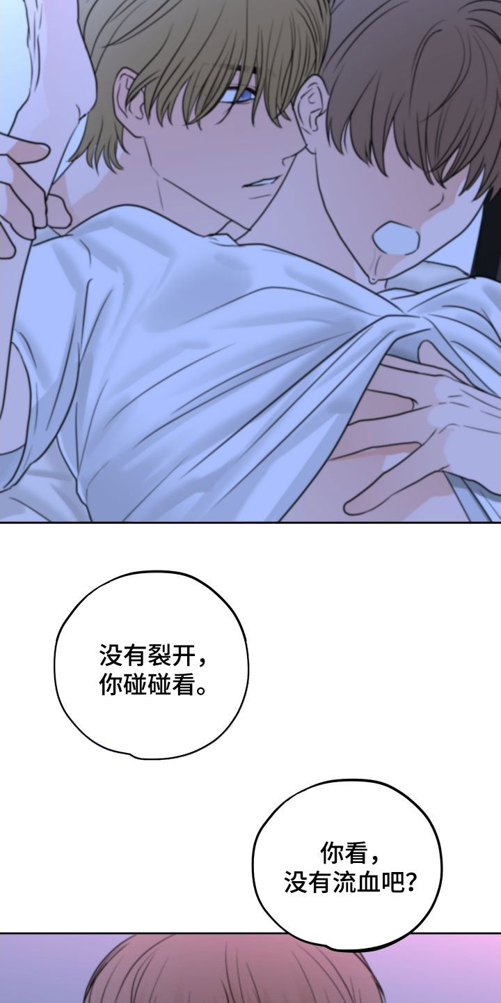 第30章：没有受伤26