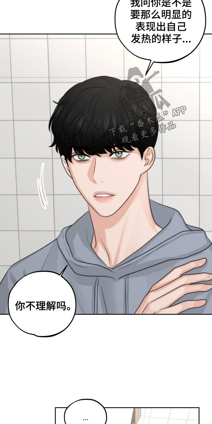 第15章：保持距离17