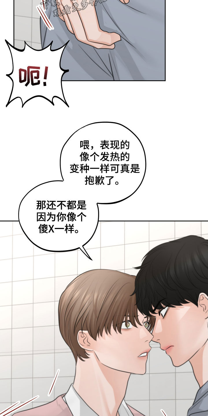 第15章：保持距离19