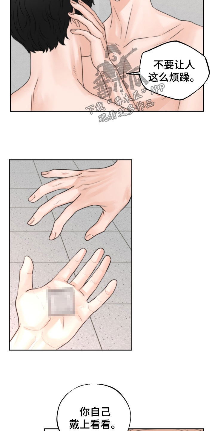 第41章：试试看32