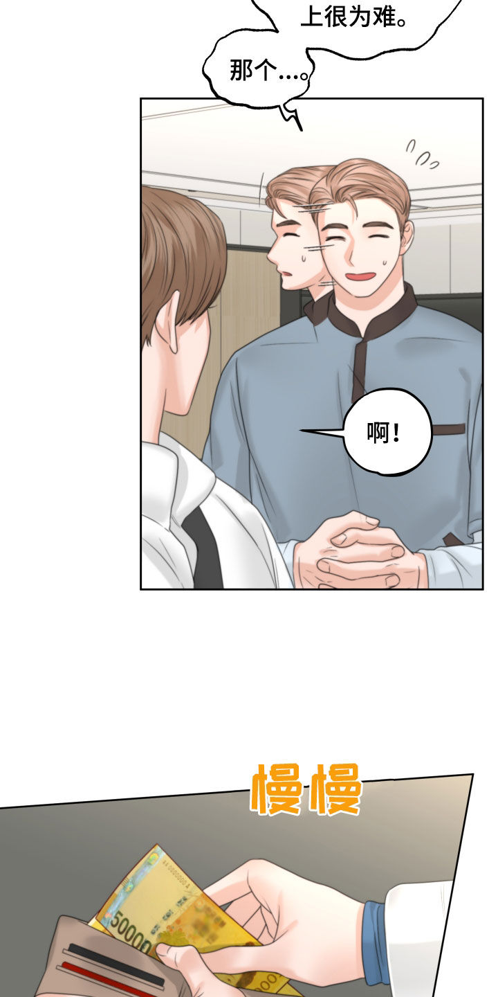 第45章：监护所6