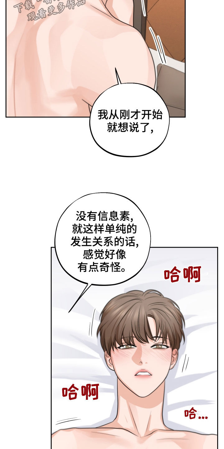 第17章：晕过去了8
