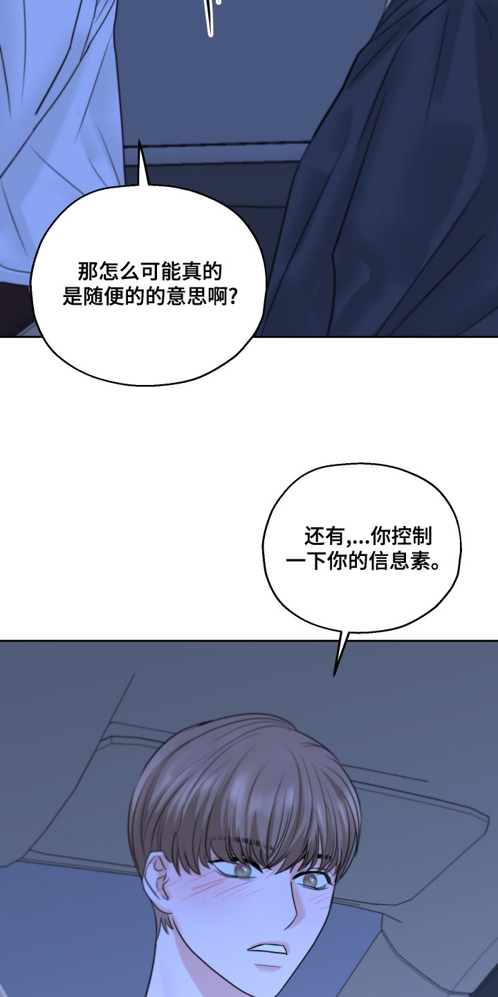 第27章：生气2