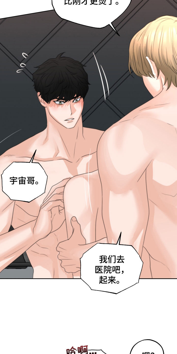 第49章：一起11
