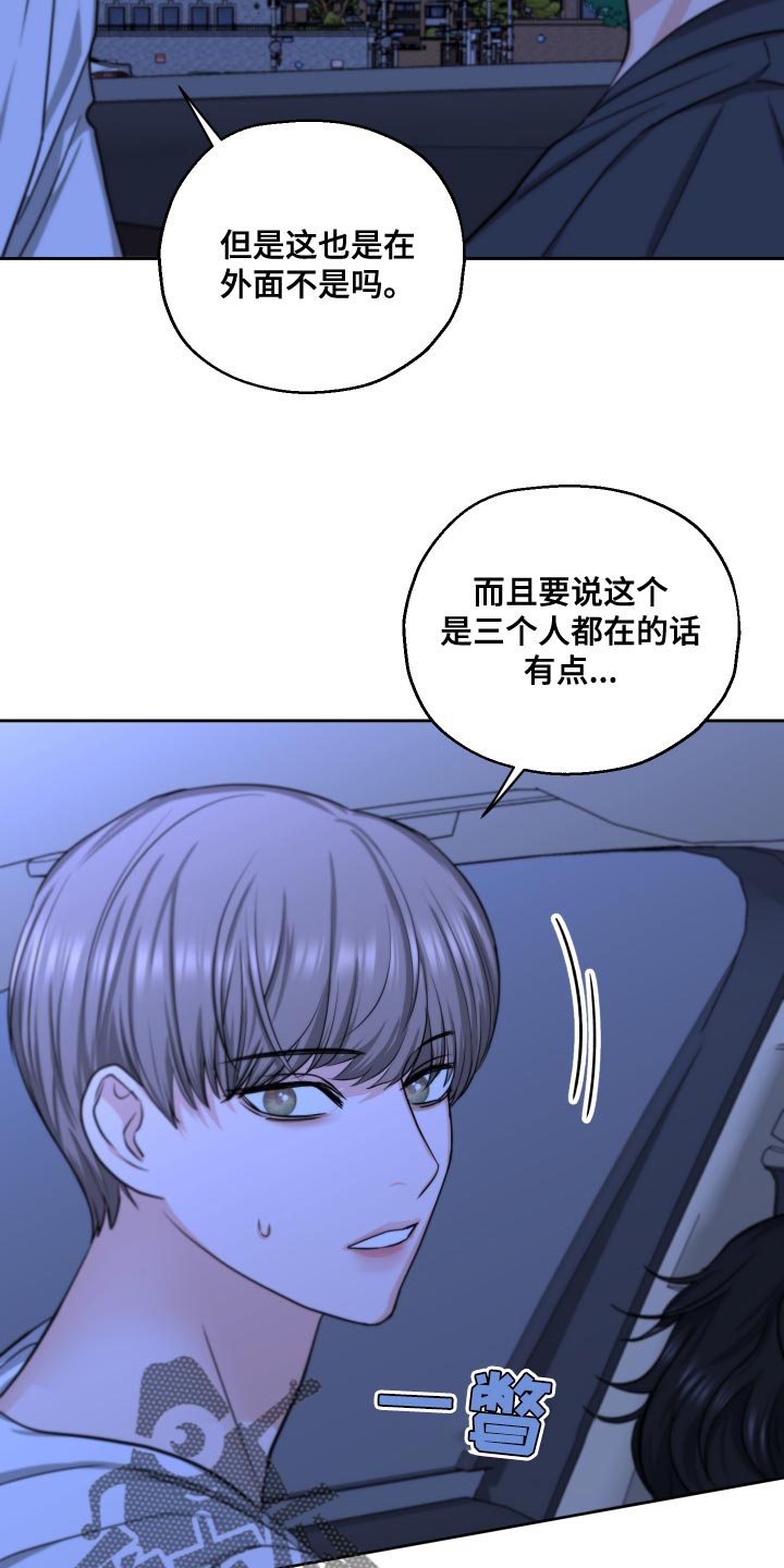 第26章：随便你吧12