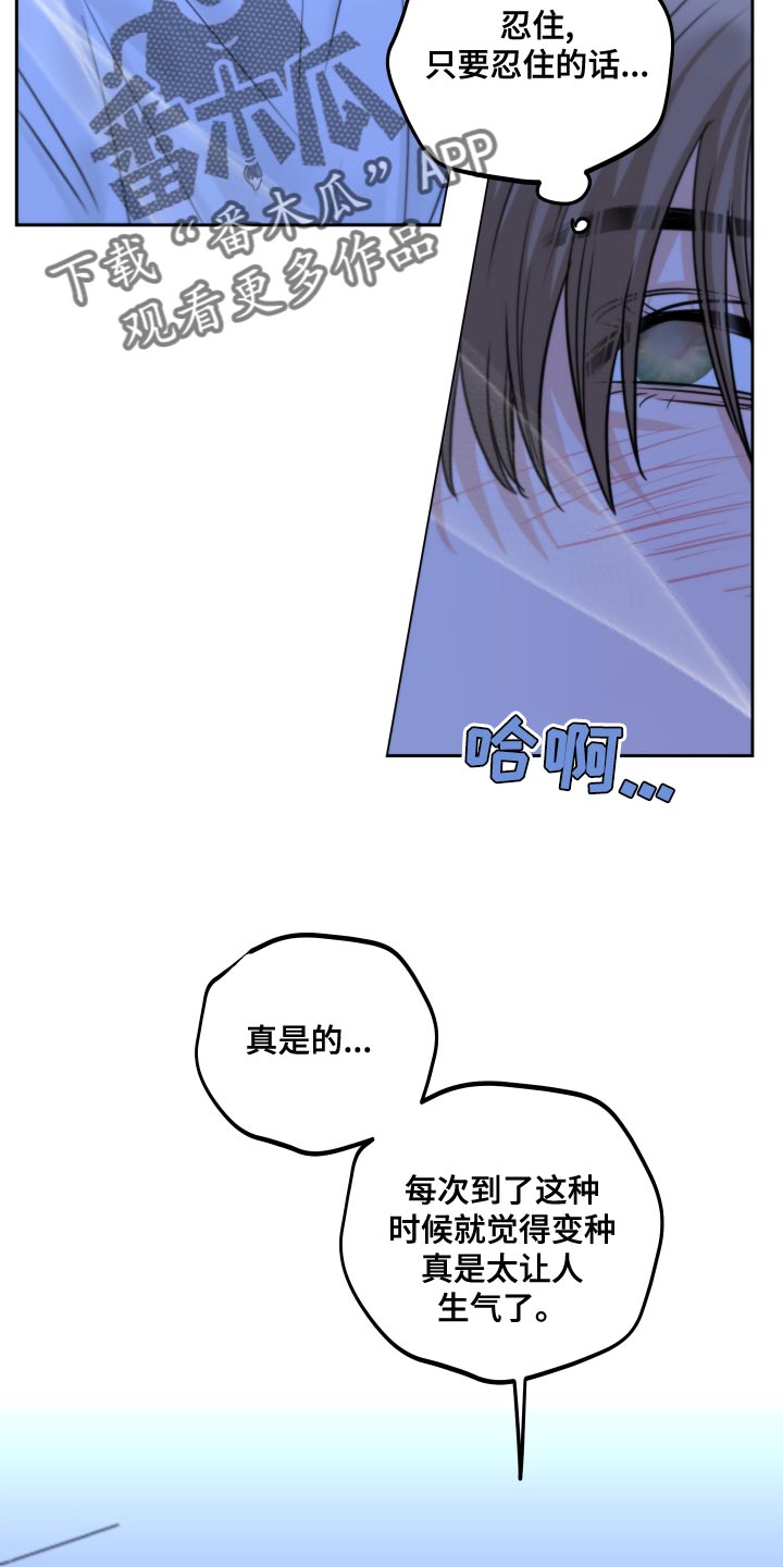 第27章：生气4
