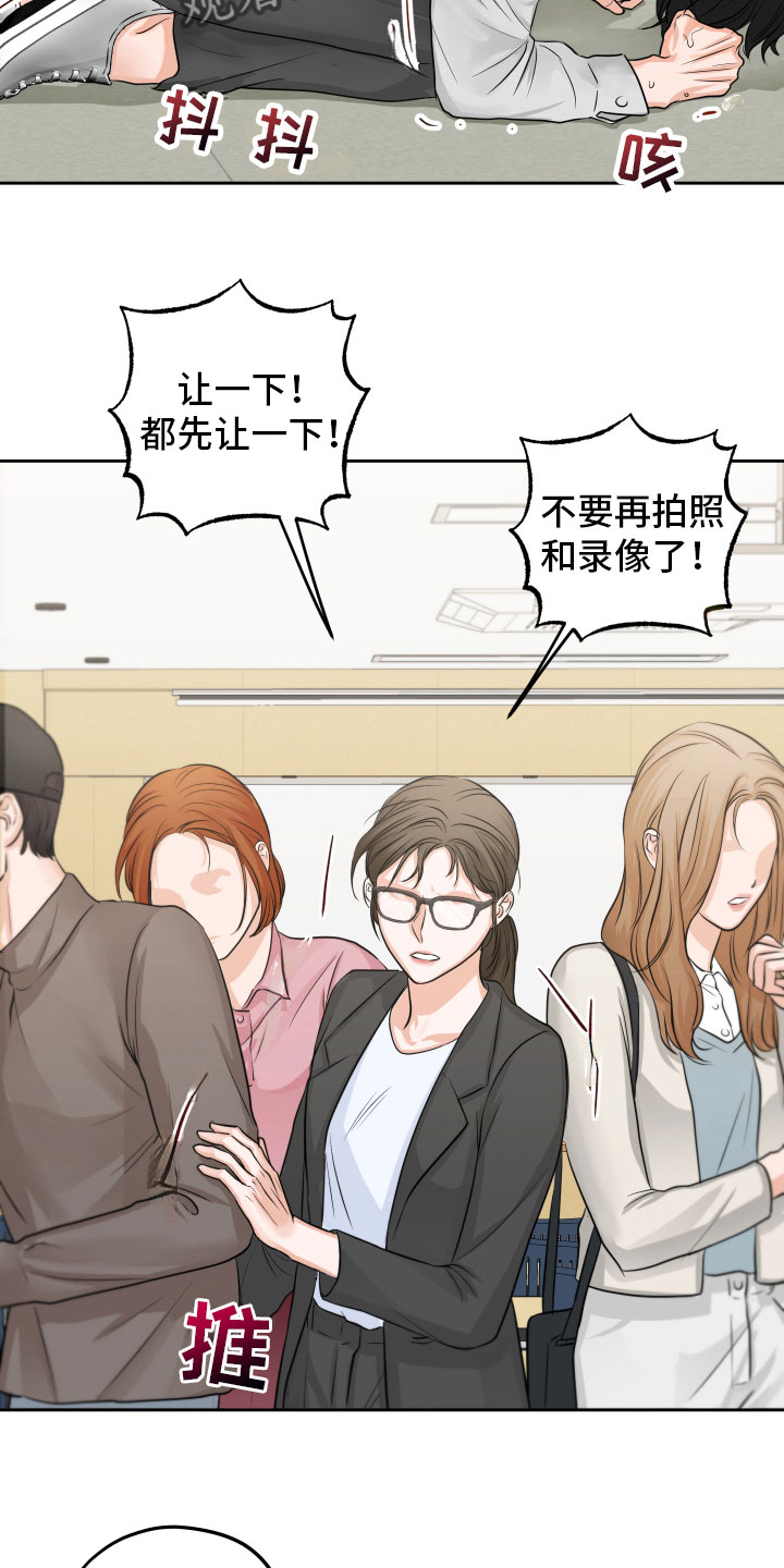 第4章：突发状况9