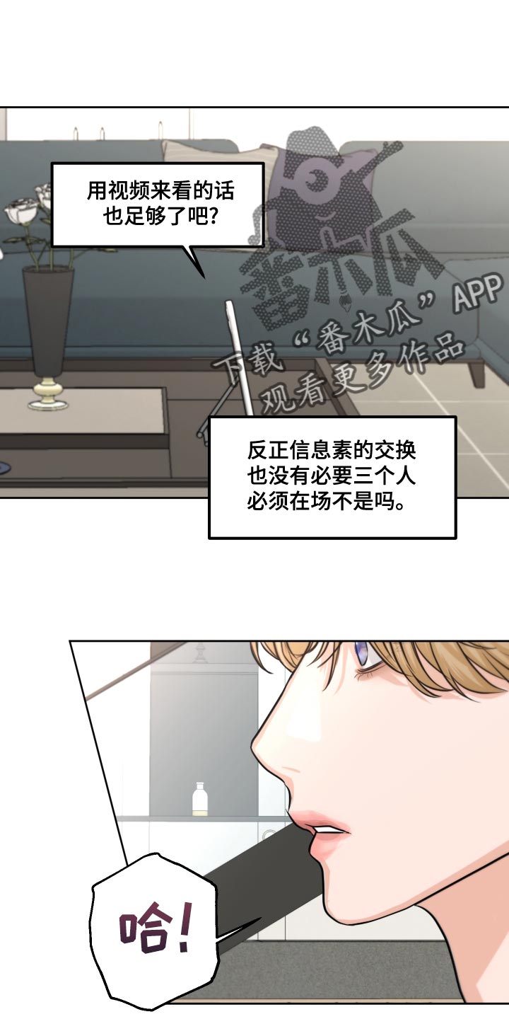 第26章：随便你吧6