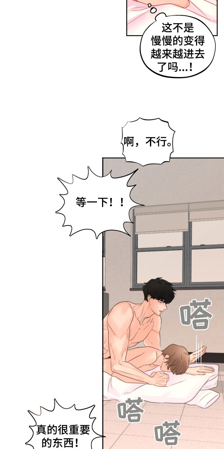第41章：试试看12