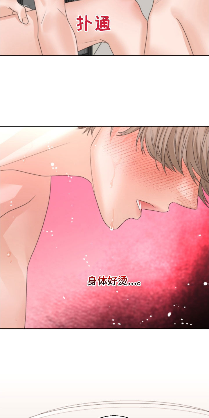 第47章：心跳4