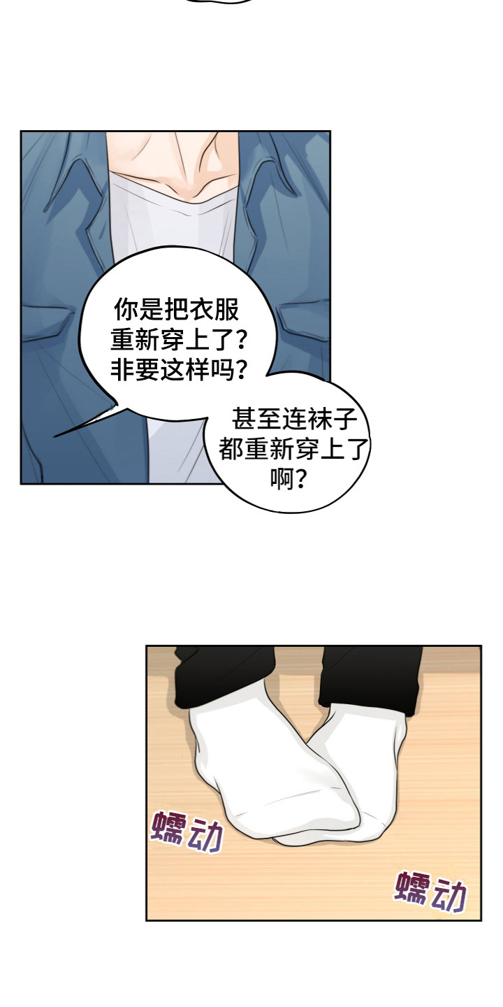 第2章：我会做的12