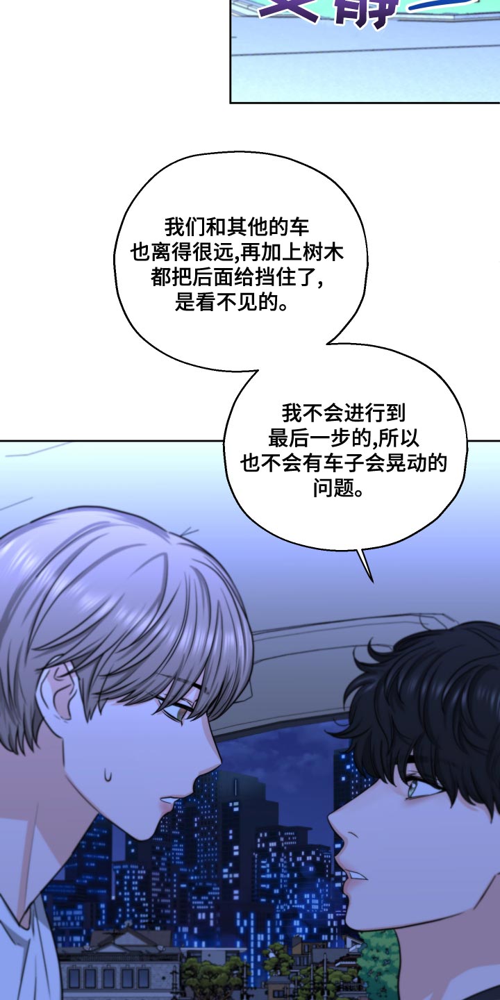 第26章：随便你吧11