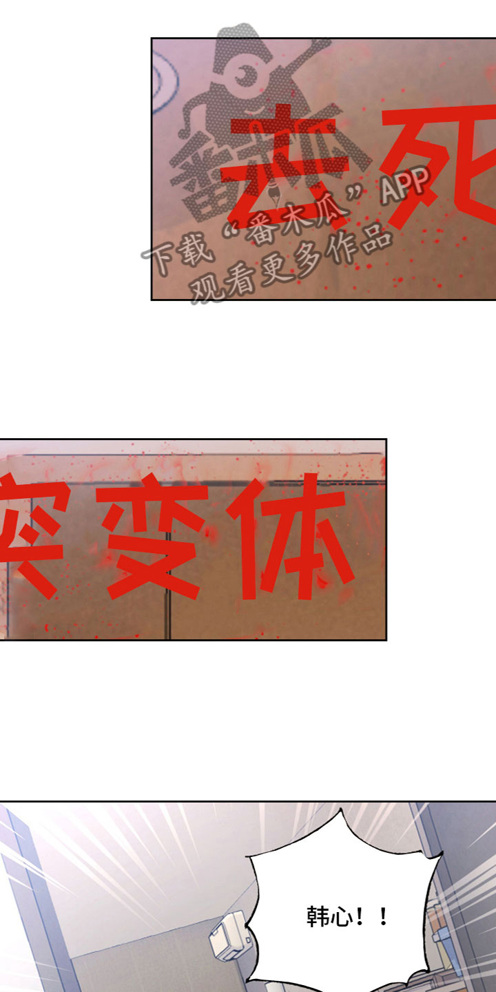 第11章：被发现了20