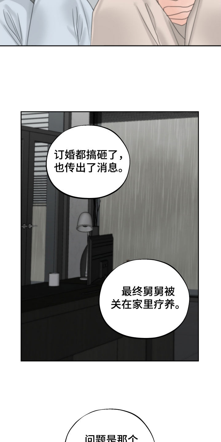 第38章：不想被关起来11