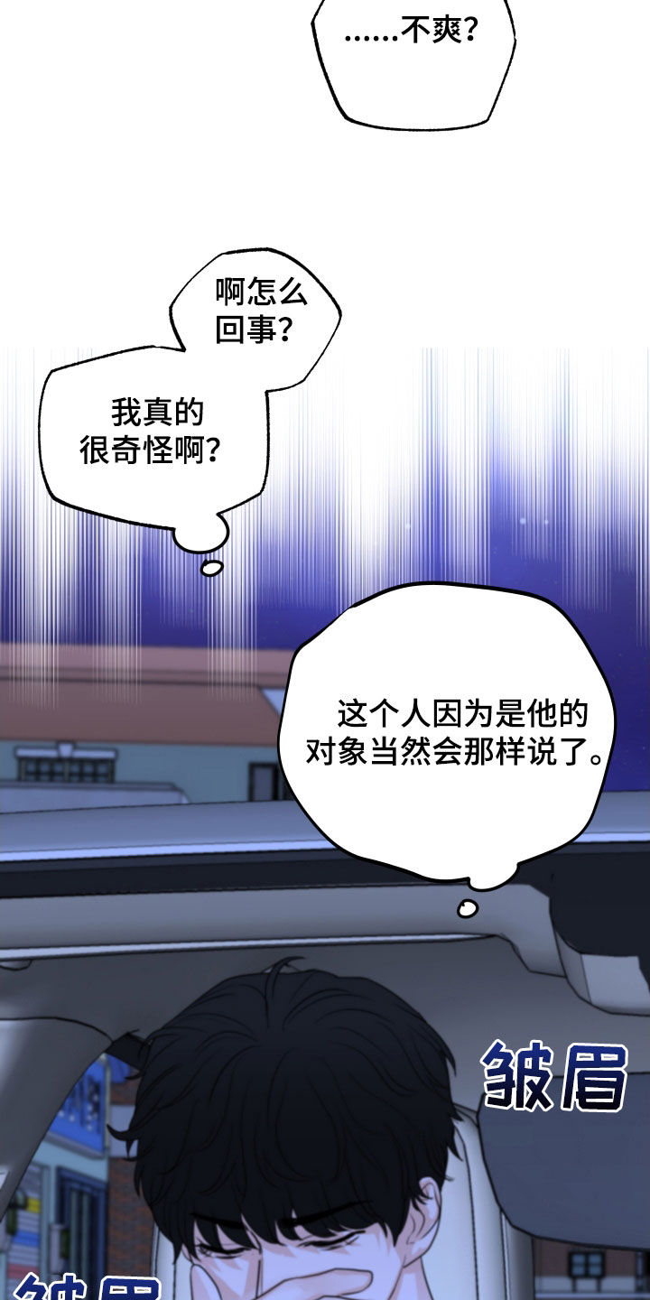 第31章：生气23