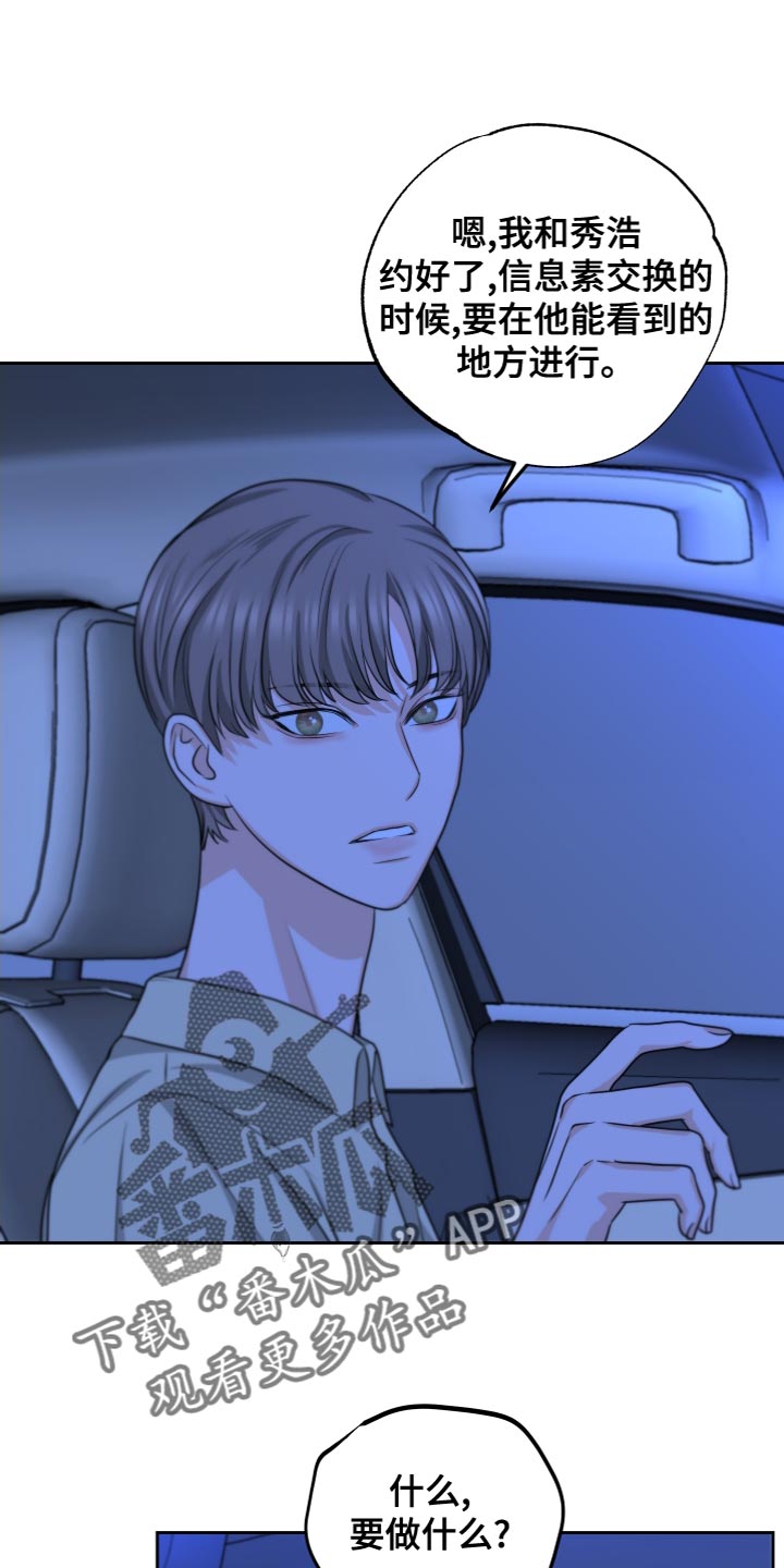 第25章：超出一点进度7