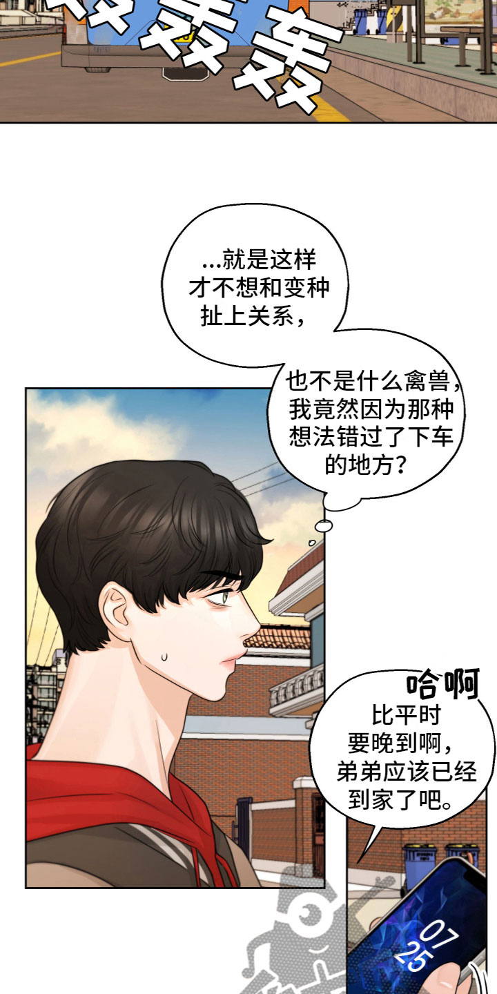 第11章：被发现了17