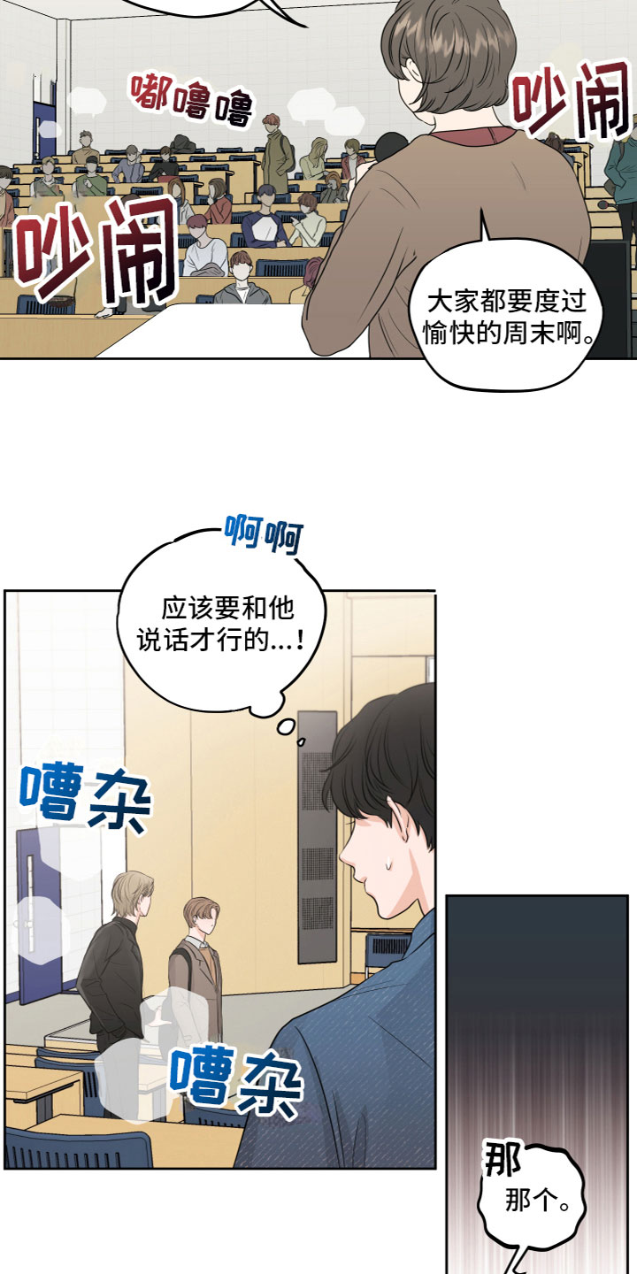 第2章：我会做的1