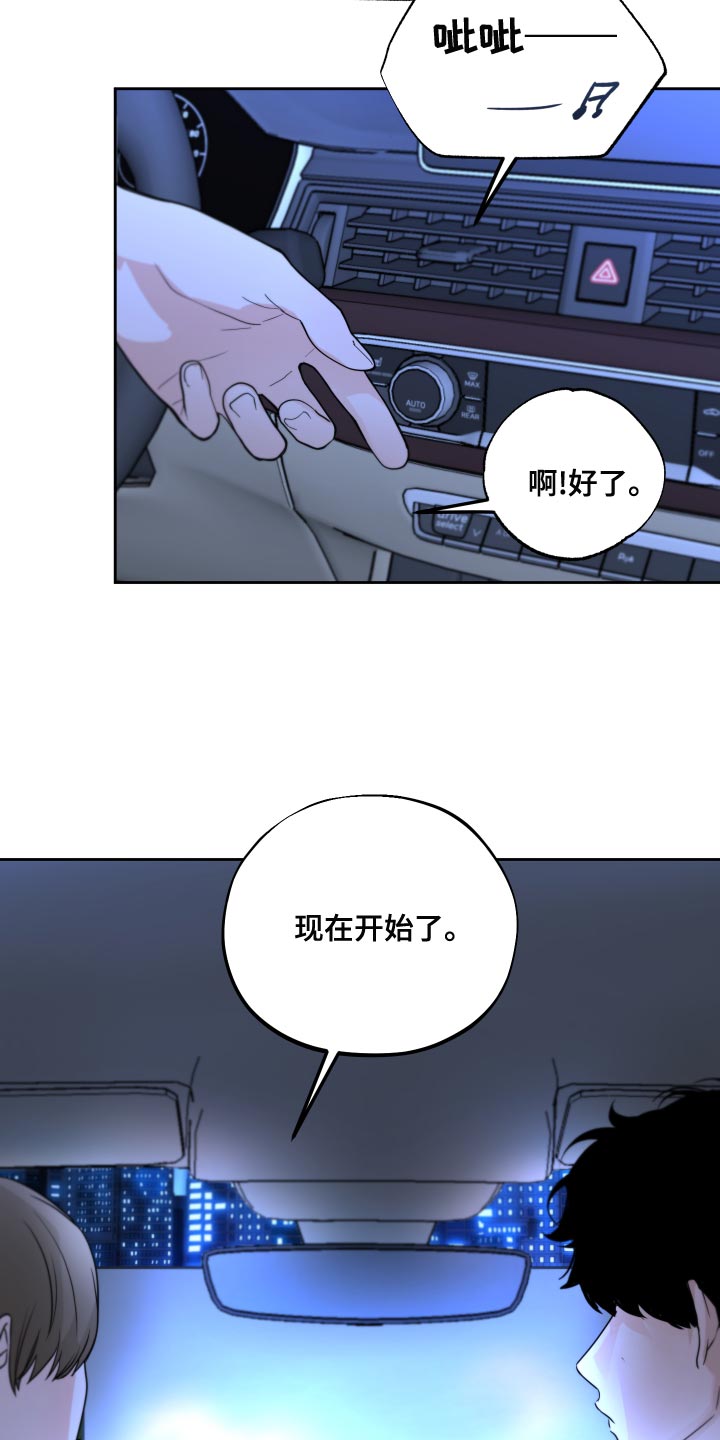 第21章：汽车影院25