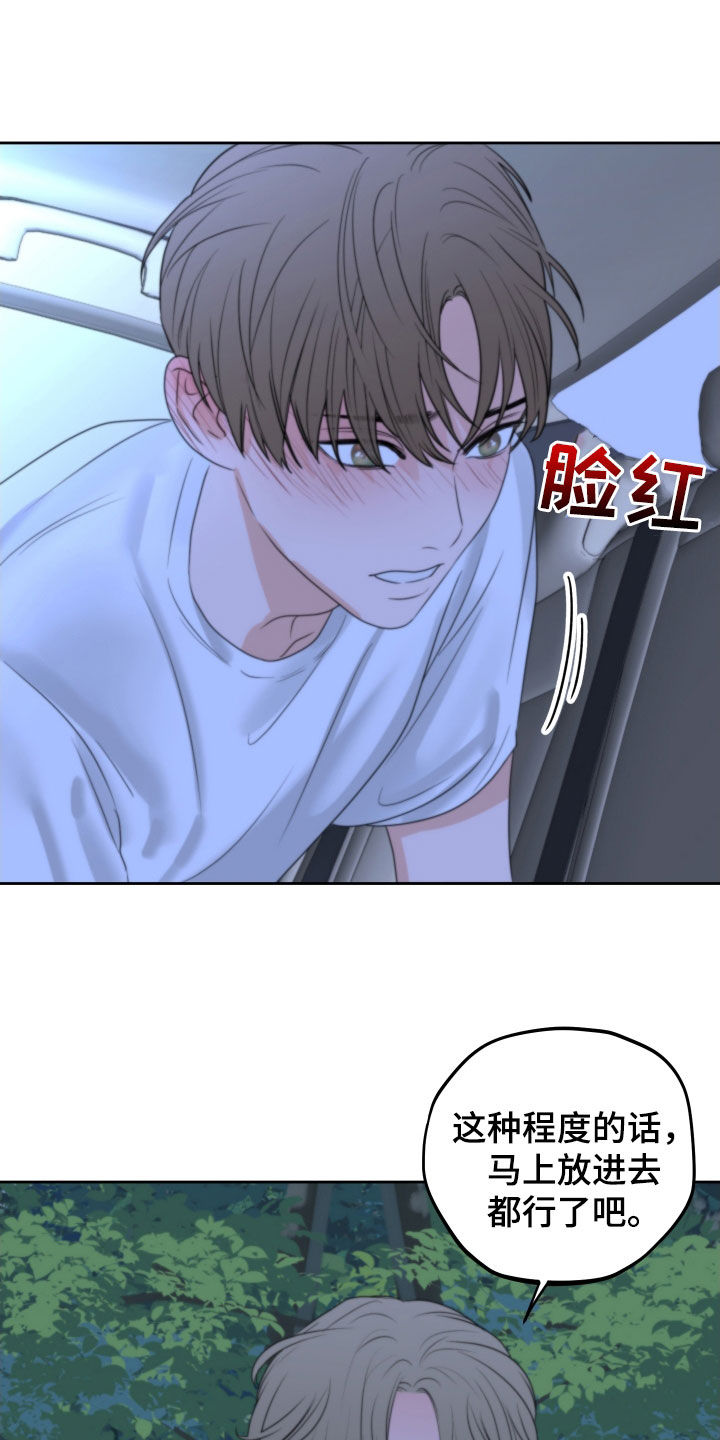 第28章：野外16