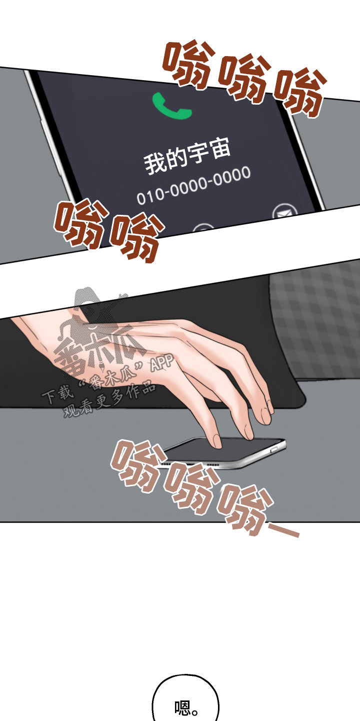 第43章：搭话17
