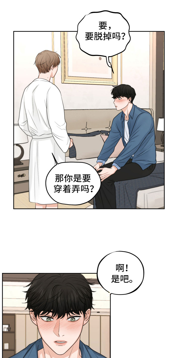 第2章：我会做的13