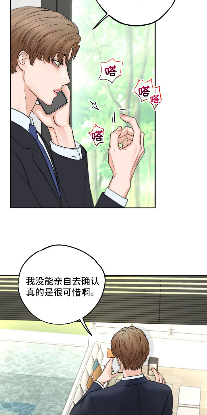第6章：寻求安慰3
