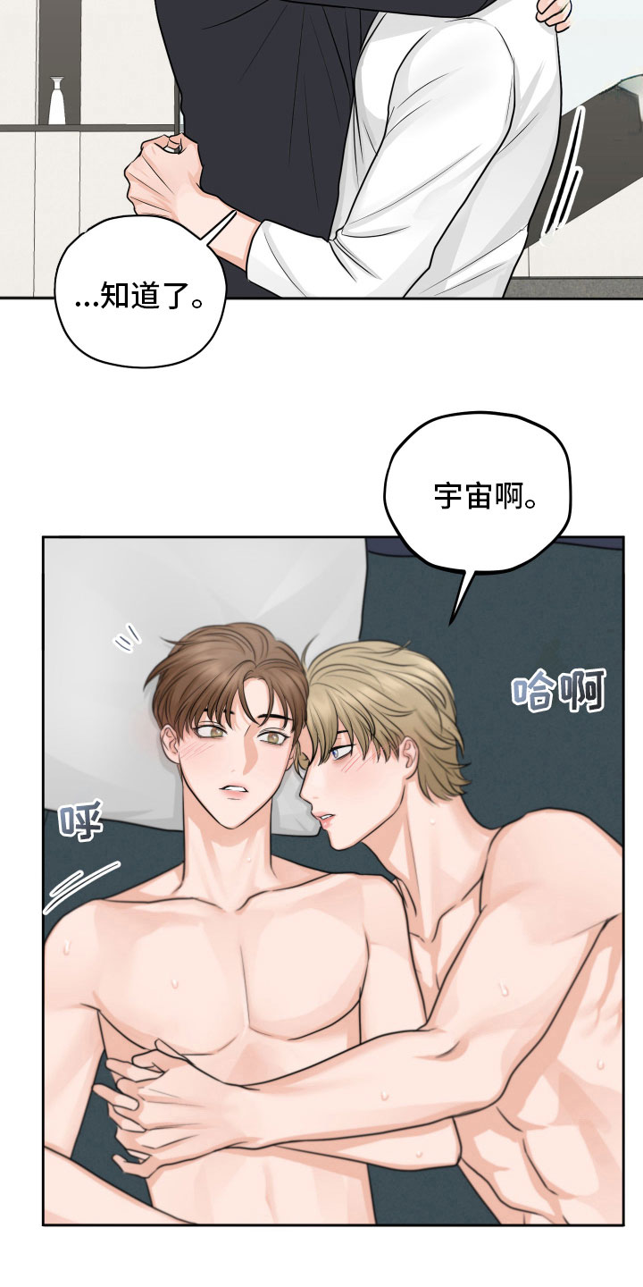 第7章：再次确认7