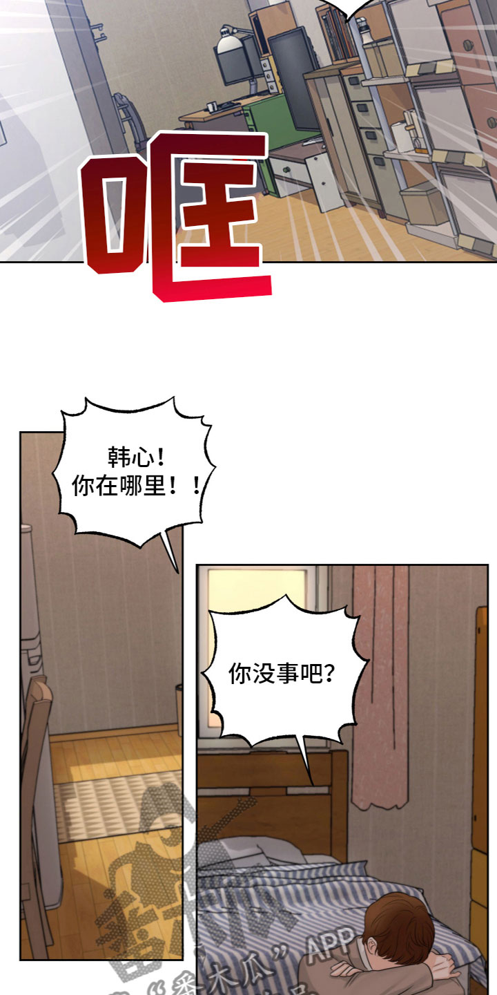 第11章：被发现了21