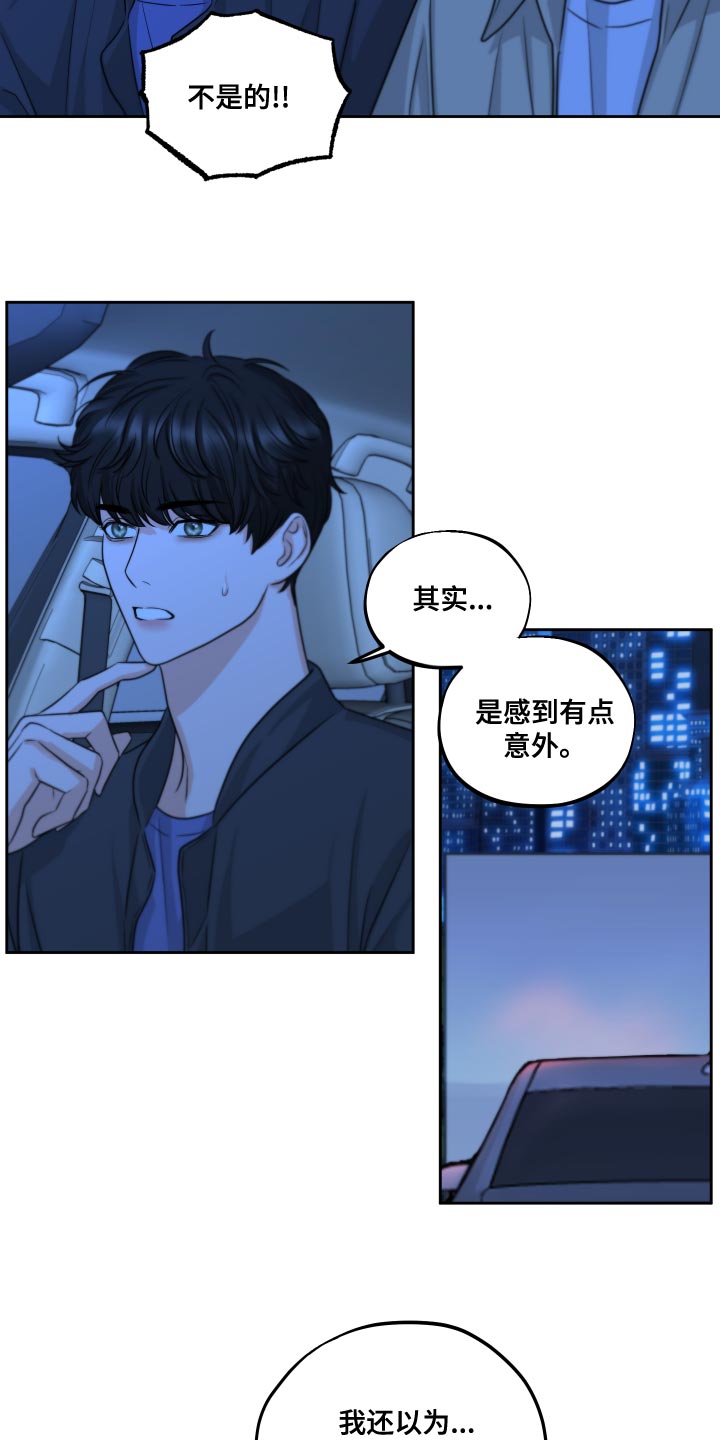 第22章：万幸7