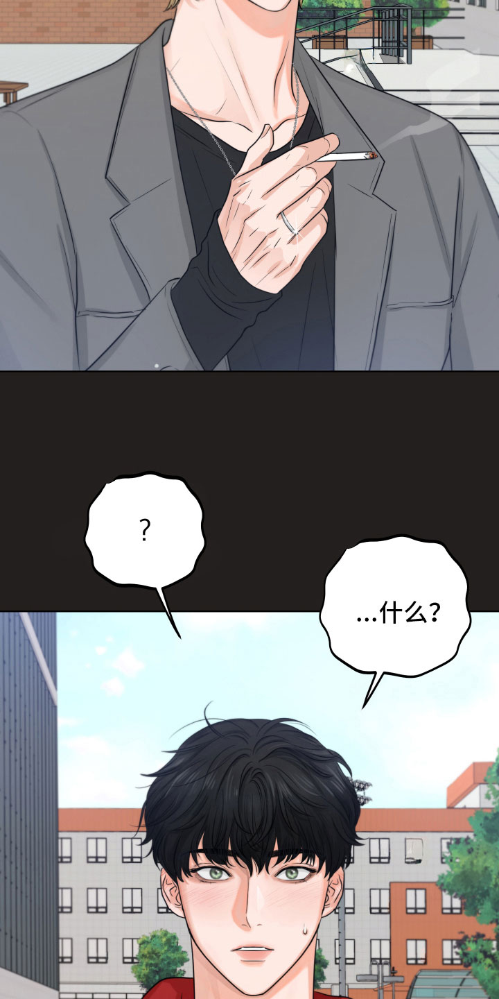第3章：你复学了？11