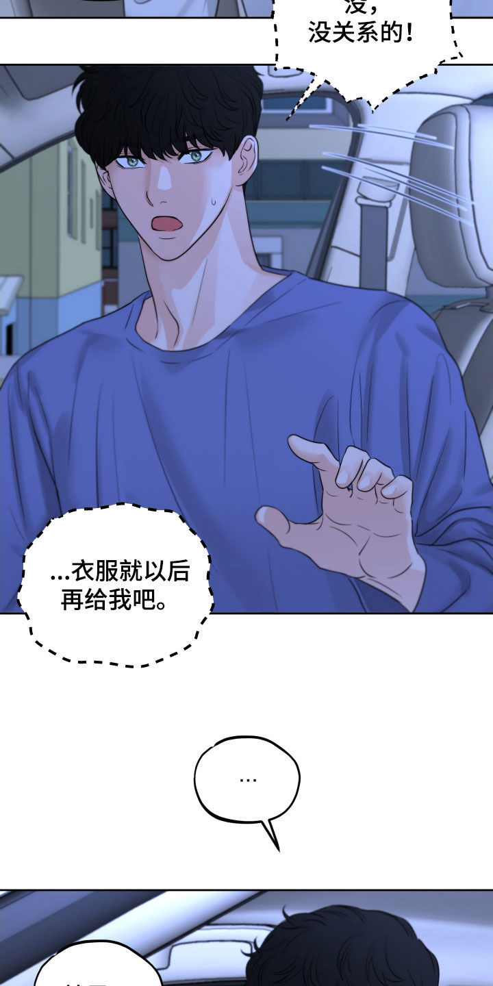 第31章：生气5
