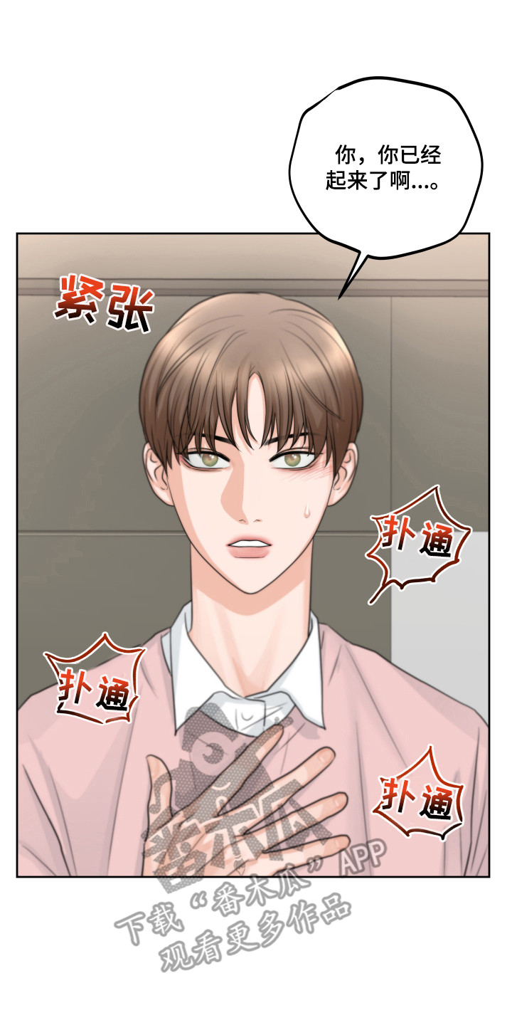 第18章：痕迹7