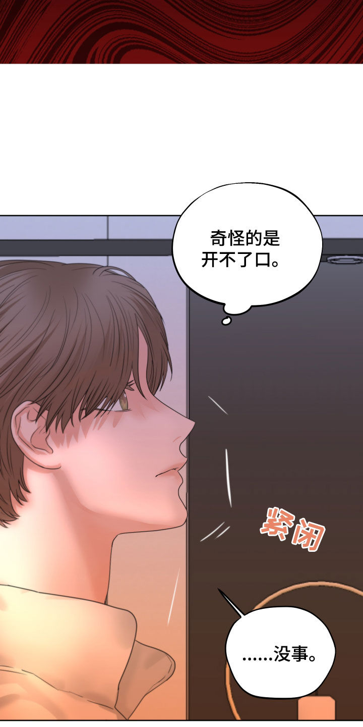 第46章：开不了口22